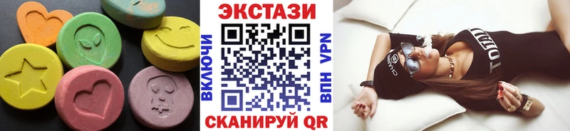 ЭКСТАЗИ 280мг  Новотроицк 