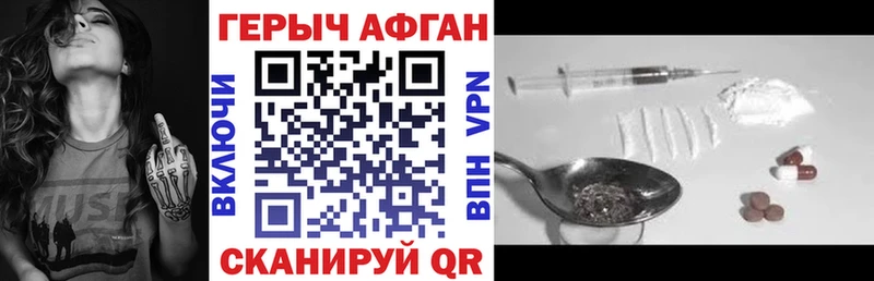 Героин афганец  что такое наркотик  Новотроицк 
