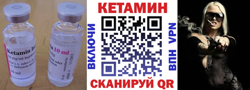 Кетамин VHQ  Новотроицк 