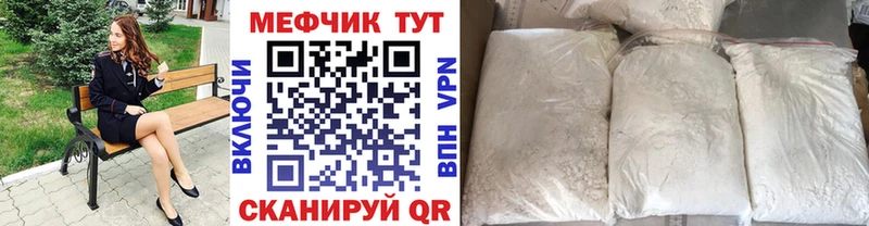 МЕФ 4 MMC  Новотроицк 