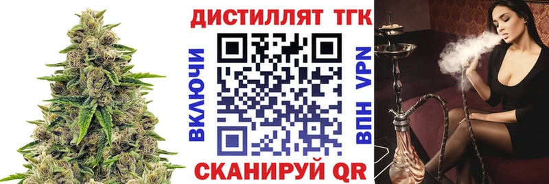 Дистиллят ТГК концентрат  ссылка на мегу зеркало  Новотроицк  магазин продажи  